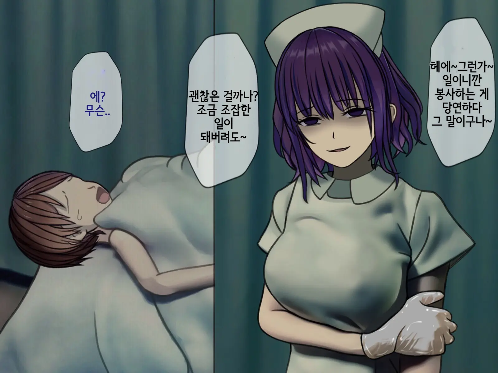 Sakusei Byoutou2 ~Seikaku Saiaku No Nurse Shika Inai Byouin De Shasei Kanri Seikatsu~ | 착정병원2 ~성격 나쁜 간호사들밖에 없는 병원에서 사정관리생활~